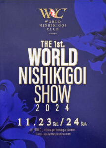 world nishikigoi show